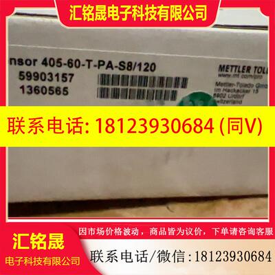 议价:梅特勒 405-60-T-PA-S8/120 5990315