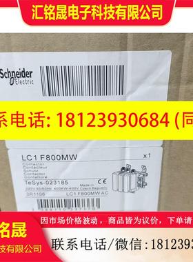 议价:施耐德交流接触器LC1F800MW