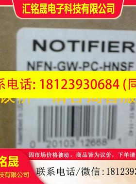 议价:霍尼韦尔  NFN-GW-PC-HNSF 网卡