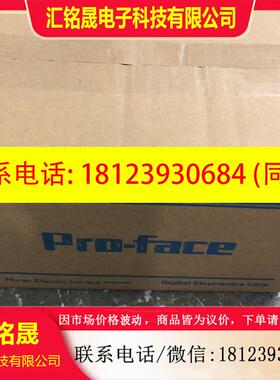 议价:普洛菲斯GP2300-LG41/SC41/TC41-24V、GLC2300/GP2301H-SC4