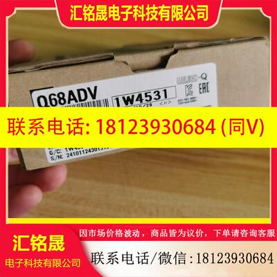 议价:三菱Q68ADV原装正品,余货