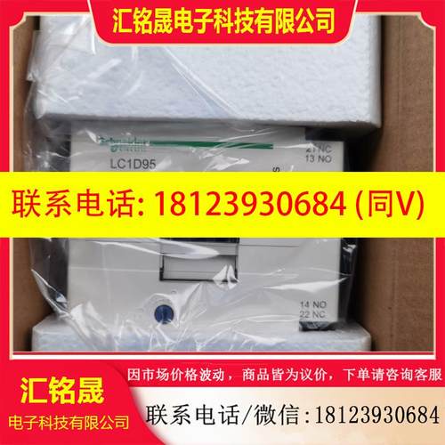 议价:施耐德 LC1D95Q7C 8C1938 380V 50/6