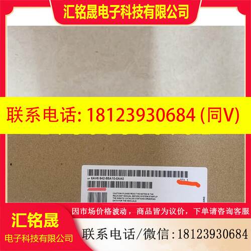 议价:6AV6642-8BA10-0AA0西门子触摸屏系列余货,9