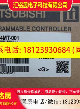 议价:原装三菱PLC FX2N-64MT-001