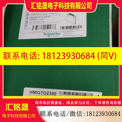 议价:施耐德触摸屏HMIGTO3510