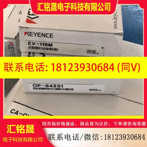 议价:基恩士EV-118M接近开门原装正品