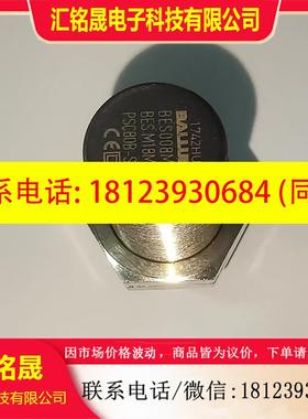 议价:巴鲁夫BALLUFF接近开关BES008M  M18MI-P