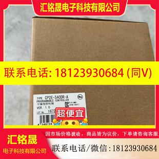 议价 CP2E S40DR S60DT