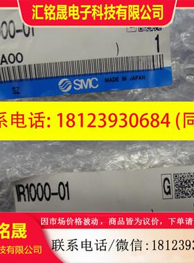 议价:日本原装正品SMC调速阀 IR1000-01BG/F01现货