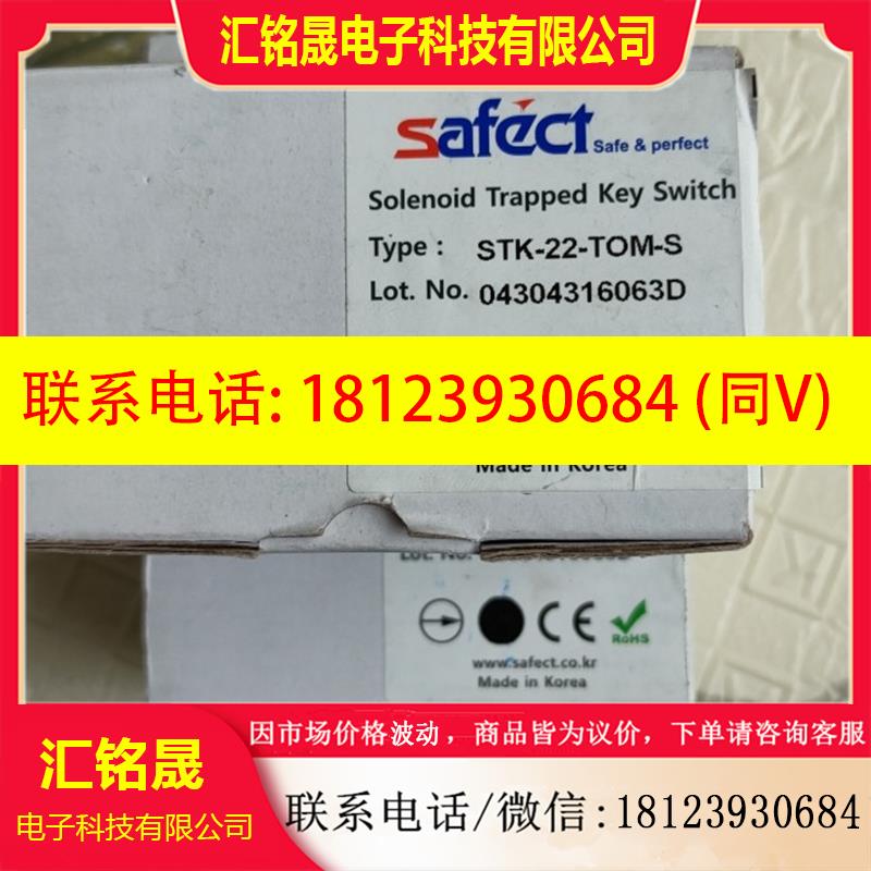 议价:原装韩国SAFECT安全门开关STK-22-TOM-S