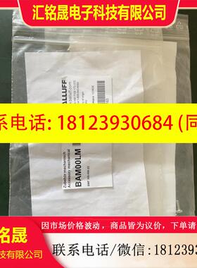 议价:BALLUFF  BAM00LM  BMF 305-HW-2