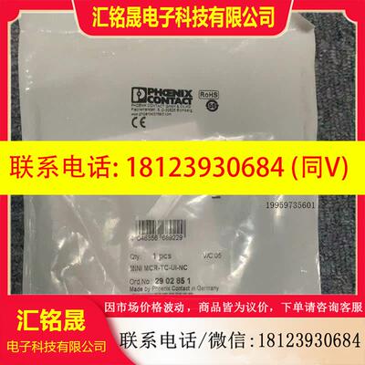 议价:菲尼克斯2902851联系客服