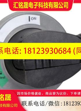 议价:正品 现货 49619 施耐德延伸旋转手柄 - 用于INFD 40..250