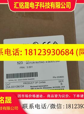 议价:AB罗克韦尔  25A-D010N104   三相变频器