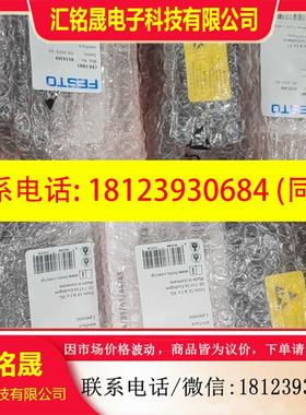 议价:8110369 CPX-FB43费斯托总线节点