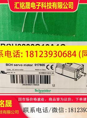 议价:伺服电机BCH0802O12A1C,最后,1700