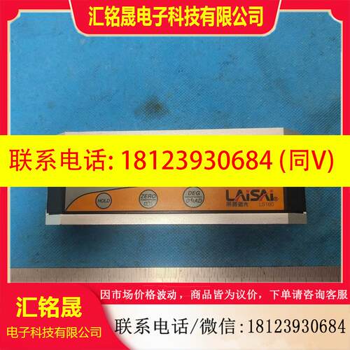 议价:莱赛LS160II数字显示/坡度测量/数显水平尺水平仪/带磁