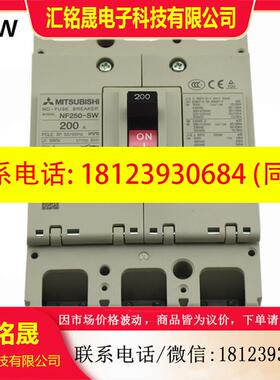 议价:原装正品日本三菱塑壳断路器NF250-CW CWB 225A现货可