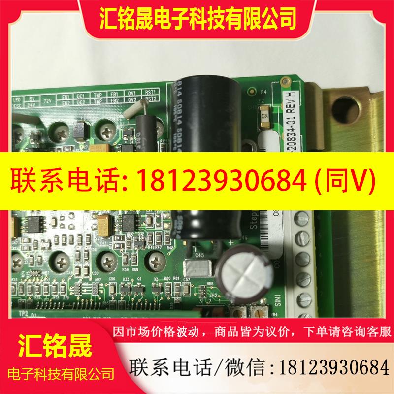 议价: 03-20834-01 03-20910 步进驱动器