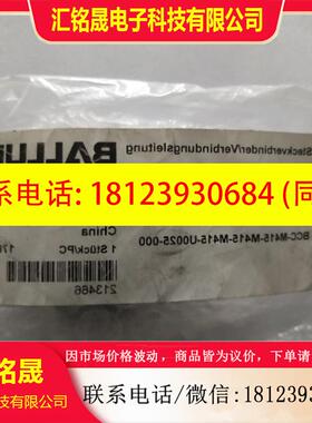 议价:巴鲁夫BCC0AEZBCC-M415-M415-M415-U0025-000现货