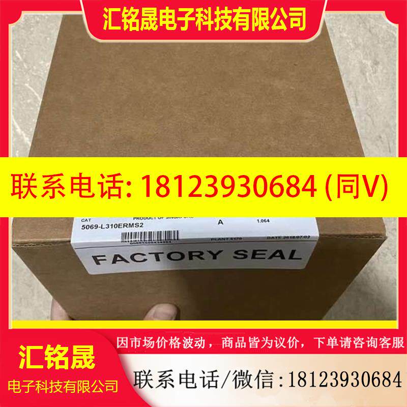 议价:5069-L310ER  ,现货秒发