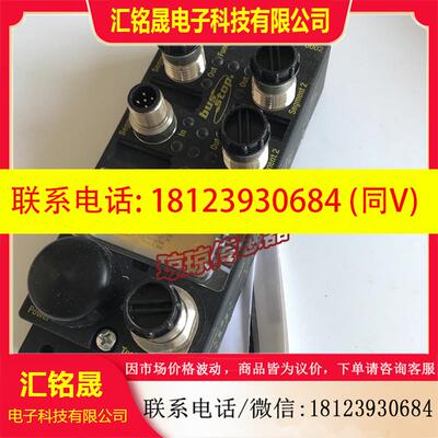 议价:Turck6825354图尔克Pfofibus-DP集线模块REP-DP0002