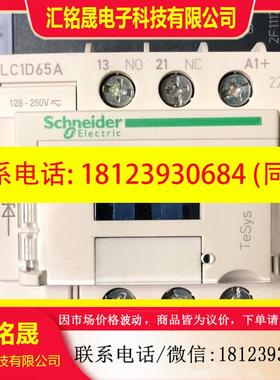议价:法国原装正品 施耐德 通力电梯接触器 LC1D65AMD