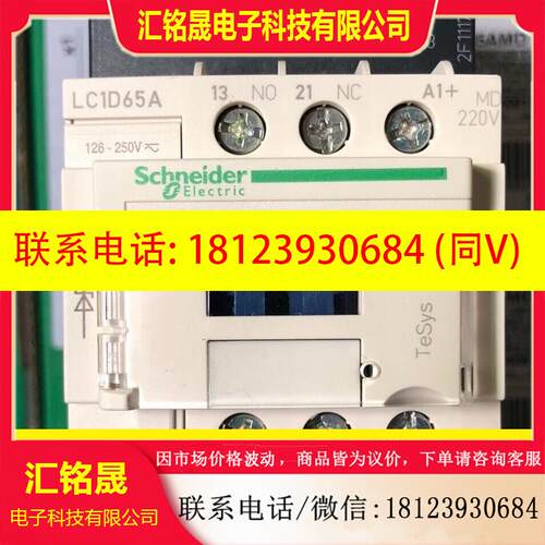 议价:法国原装正品 施耐德 通力电梯接触器 LC1D65AMD