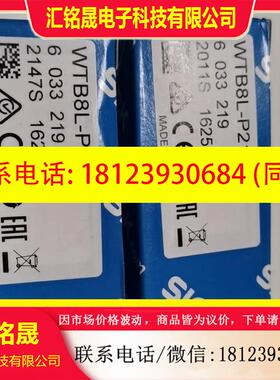 议价:德国SICK传感器原装正品WTB8L-P2131