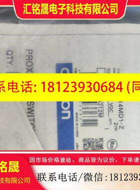 议价:欧姆龙  E2E-X14MD1-Z光电开关,2 m线 , 现