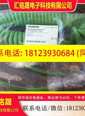 议价:6FC5348-0AA08-3AA0西门子HT2手轮螺旋电缆