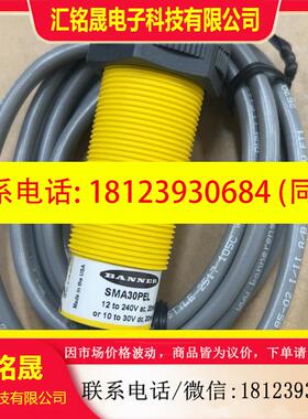 议价:SMA30PEL