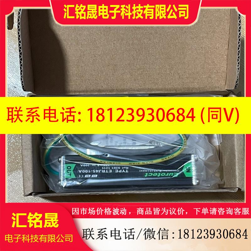 议价:Eurotect欧申防雷器 ETRJ45-100A 原装