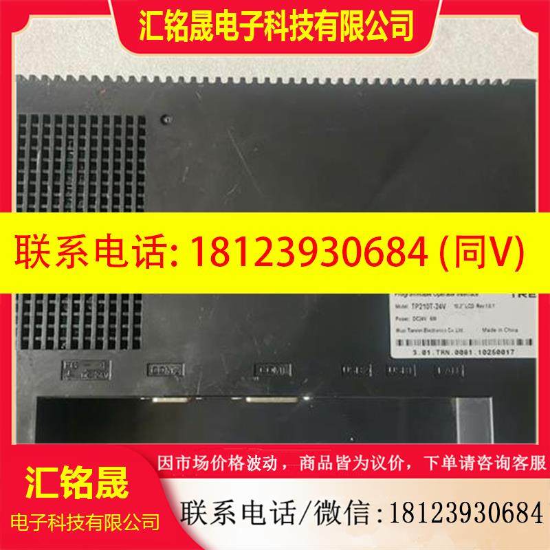 议价:天任TRE触摸屏 TP210T-24V 10寸