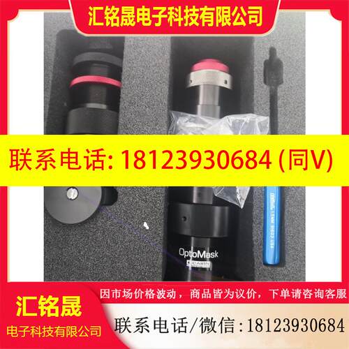 议价:CAIRN OptoMask 光罩
