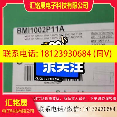 议价:BMI1002P11A