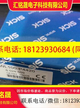 议价:光电开关WL100-P4420
