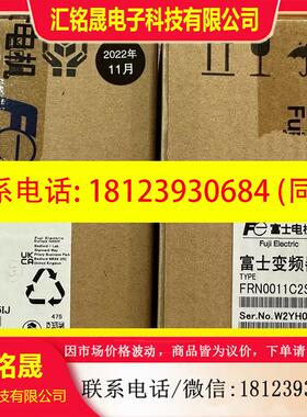 议价:富士变频器FRN0011C2S-4C  3.7KW