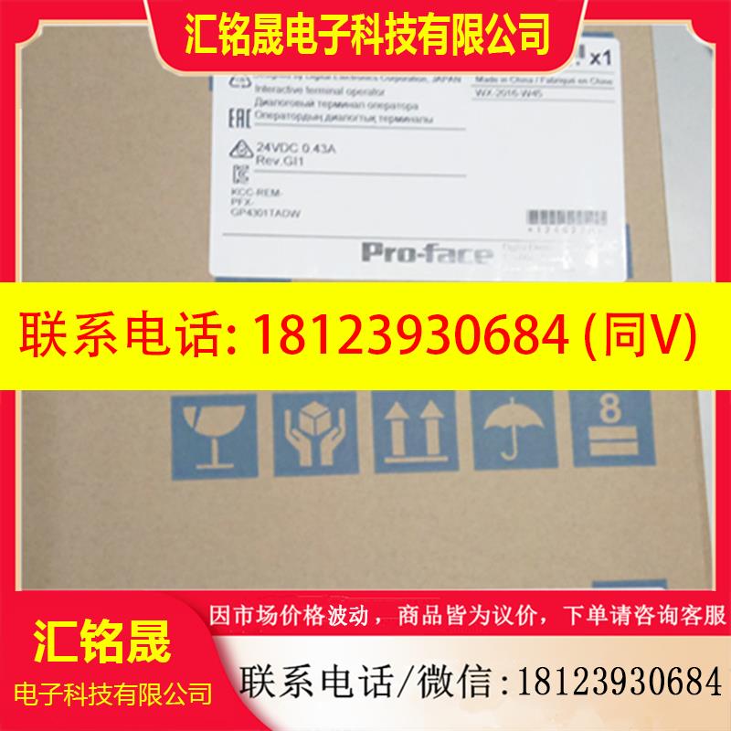 议价:PFXGP4301TADW/GP-4301TW正品pro-face触摸屏 拍前咨询