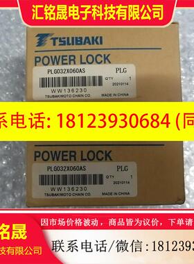 议价:日本椿本TSUBAKI   PLG032X060AS2个