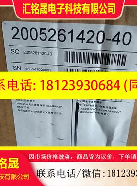 议价:施耐德框架断路器MVS12N MIC5.0 3P 抽屉式
