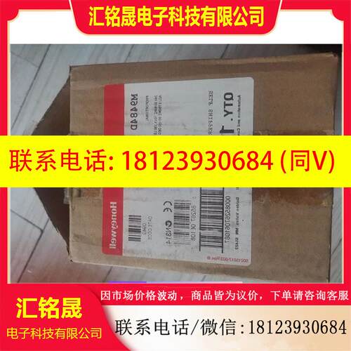 议价:霍尼韦尔M9484D 1010