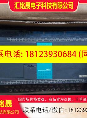 议价:现货 台湾永宏PLC  FATEK  FBS-40XYR