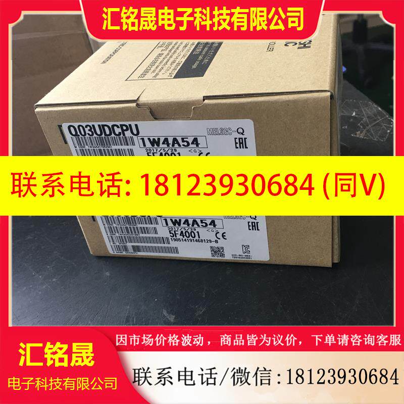 议价:三菱Q系列CPU|Q03UDCPU|正品日本三菱中国总经销