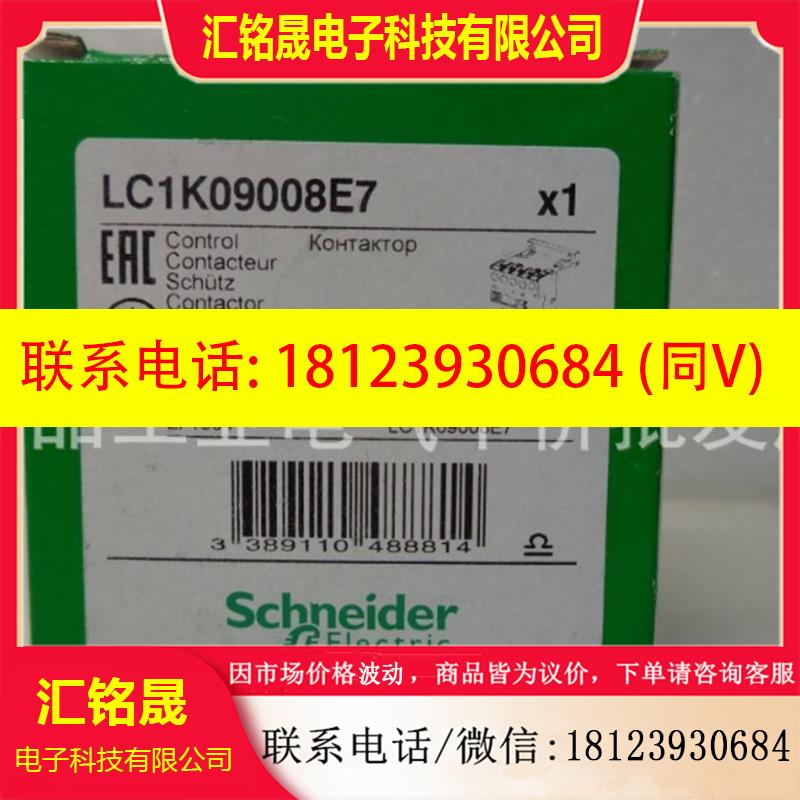 议价:现货LC1K 090085 09105 09004 09008 E7 B7 M7 P7 F7施耐德