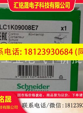 议价:现货LC1K 090085 09105 09004 09008 E7 B7 M7 P7 F7施耐德