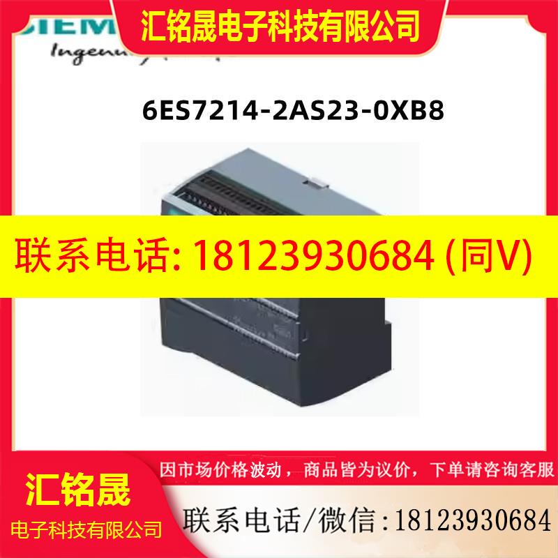 议价:西门子SIMATIC S7-200模块6ES7214-2AS23-0XB8