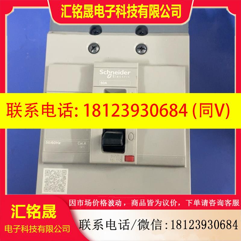 议价:施耐德正品3P塑料外壳断路器mart塑壳