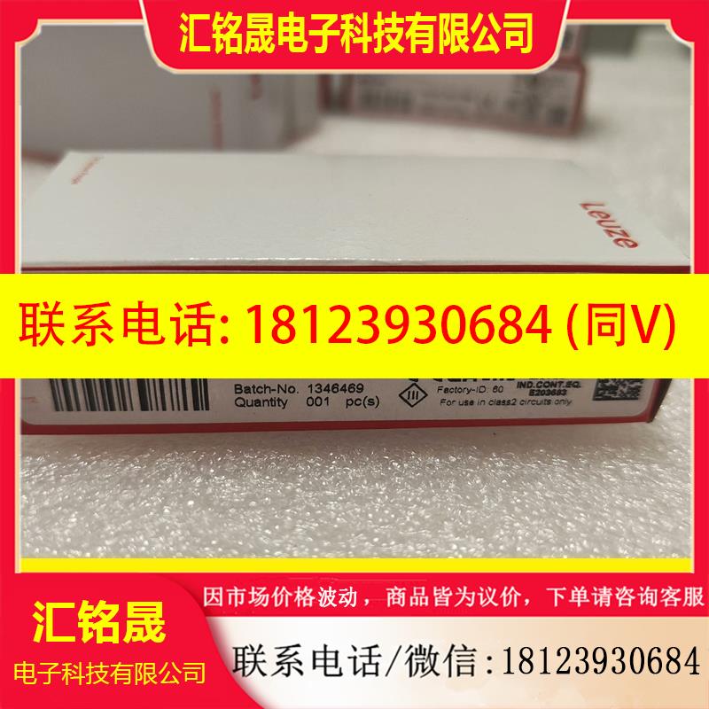 议价:劳易测LEUZE/ HT46CL2/6G-M2   5013