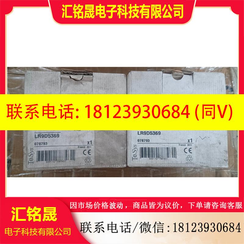 议价:施耐德热过载继电器LR9D5369 90-150A,